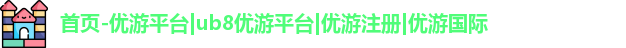 ub8优游